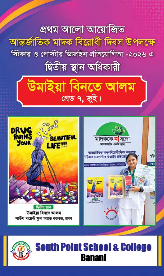 Co-Curriculum Achievement